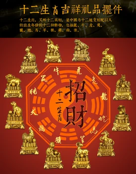 

Feng Shui Pure Copper Twelve Twelve Shaw Shadows Rat Tiger Rabbit Dragon Snake Horse Monkey Dog Pig Craft Decoration