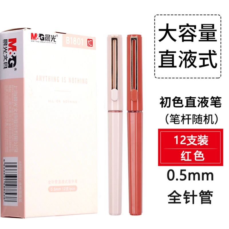 M& G Токио серии B1801 прямого жидкости-Ручка-роллер 0,5 мм ручка большой Ёмкость углерода гелевая ручка 6/12 шт - Цвет: RED MIX 12PCS