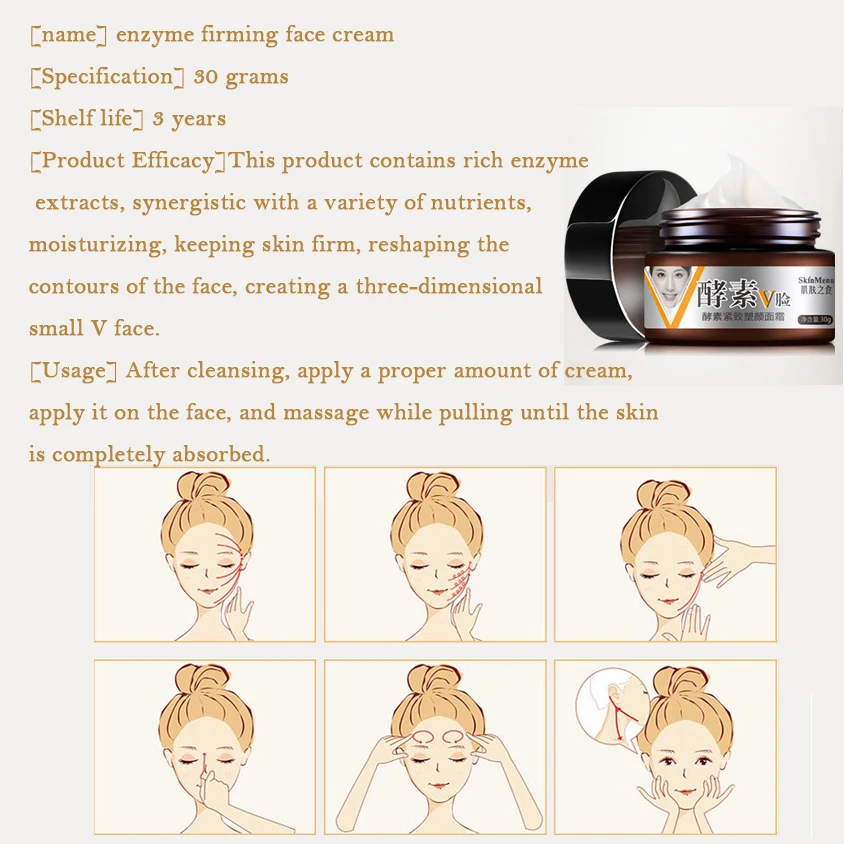 Крем для похудения лица V-shape линия для лица подтягивающий укрепляющий фермент кожи тонкий крем сжигание жира увлажняющий BB& CC крем Z1