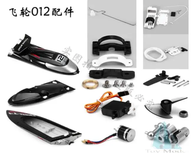 FT012 Brushless Boat Spare Parts Bottom cover servo blades