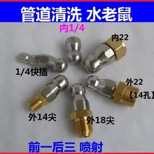 Vidric трубы канализационные дноуглубительные сопло водная мышь до и после трех Струи Высокого Давления сопло водопроводная труба Чистящая пробка