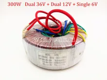 High Quality Pure Copper Transformer High power 300W 220VAC Toroid Transformer For Audio Amplifier 36V 0
