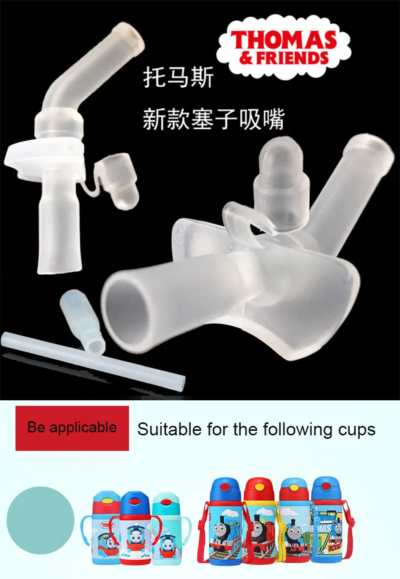 Silicone nozzle Томас чайник-термос чашки аксессуары Силиконовое сопло оригинальные аксессуары - Цвет: Silicone nozzle