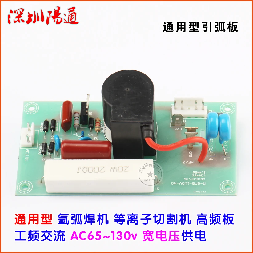 

High Frequency Plate for General Purpose Argon Arc Welding High Pressure Plate Plasma Cutting Machine