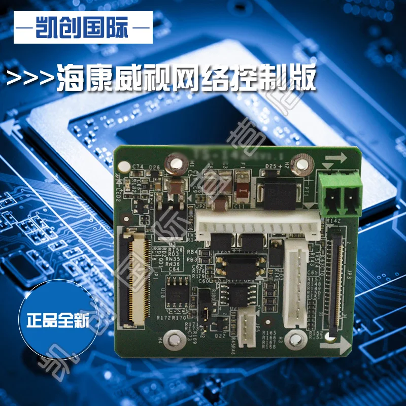

Network Integrated Machine Movement Control Board Conversion Interface Board