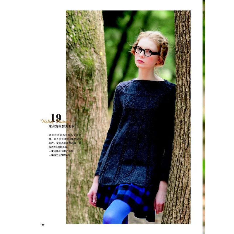 Beautiful pattern sweater woven 1 20 autumn and winter pattern sweater woven wool sweater woven books libros Beautiful pattern sweater woven 1 20 autumn and winter pattern sweater woven wool sweater woven books libros