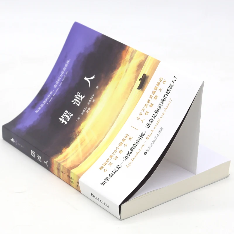 Nový Čínské kniha life.death.love-which by jejích vybírat  ferryman dbát hojení román pro dospělý