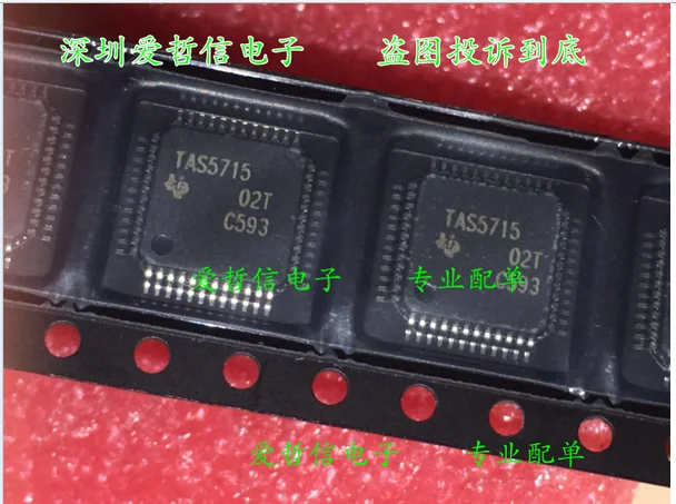 TAS5715 TAS5715PHPR | Электроника