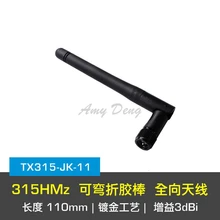 2 шт./лот 315 МГц можно согнуть медь с высоким коэффициентом усиления для 315 м беспроводной модуль SMA Всенаправленная клеевая палочка