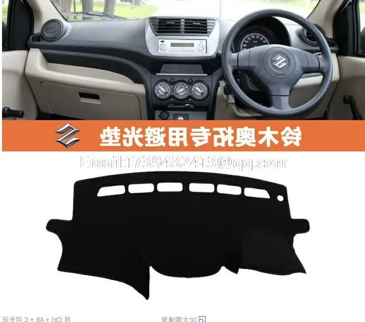 Для Maruti Suzuki A-Star Alto Celerio 2009 2010 2011 2012 2013 dashmats автостайлинг аксессуары крышка