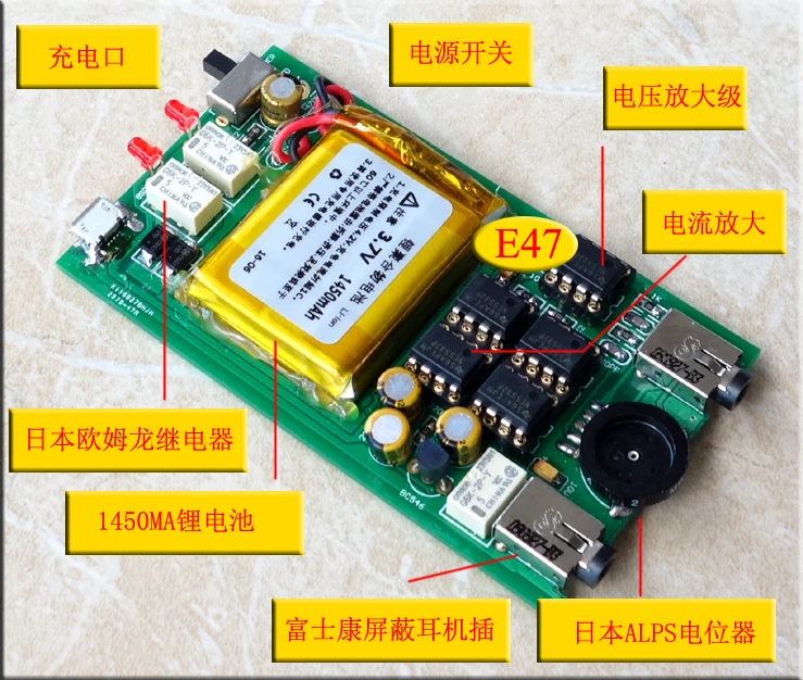 E47 Portable Headphone Amplifier HI FI Mini Double Performance 47 Headphone Amp Circuit