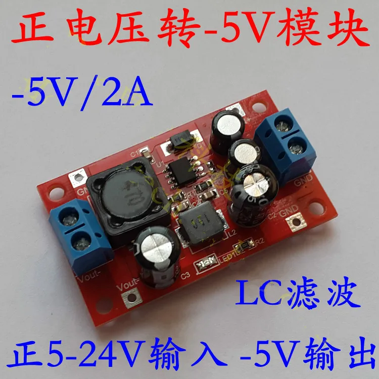 

Negative Power Module Polarity Inversion-5V Power Supply Negative Voltage Module+5V+12V+24V