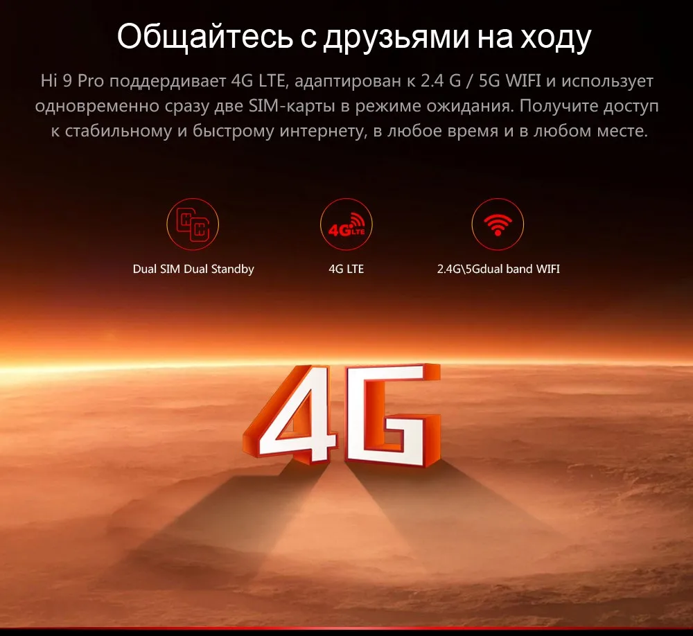 Hi9-Pro-RU_07