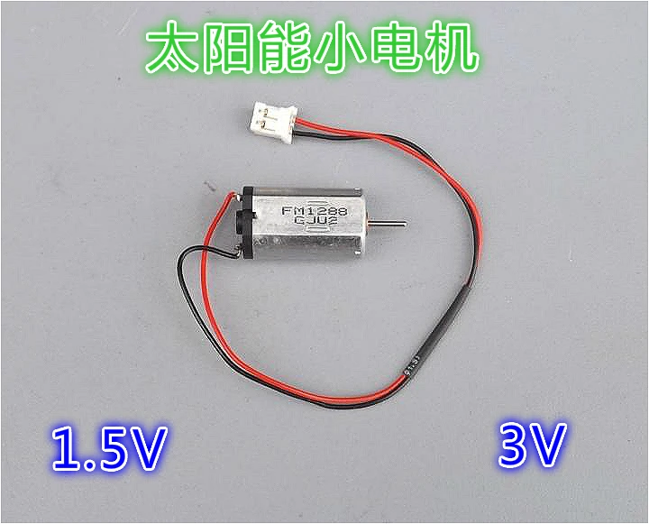 1,5 V-3 V DC N30 микро потребляемой мощности 2000 до 4000 об./мин. Солнечный двигатель MMini длинная ось двигателя с кабелем игрушка моторы