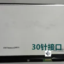 14 дюймов 30 pin NT140WHM-N41 NT140WHM-N31 ЖК-дисплей экран 1366*768