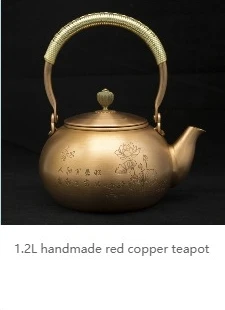 1,2 ручной работы Красный медный чайник стеклянный самовар керамический эмалированный из глины эмалированный чайник металлический Пуэр зеленый чай подарок японский