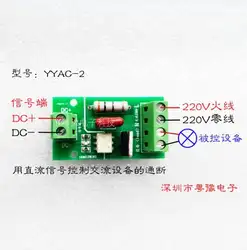 Тиристорный модуль тиристорный Управление Панель инициировать переключатель DC Управление AC 220 В Оптрон