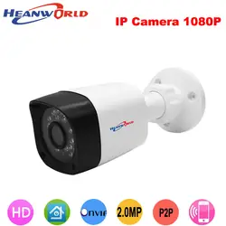 Heanworld 2mp ip-камера на открытом воздухе full 1080 p hd cctv камера наблюдения для безопасности ночного видения ip-камера Мини Пуля наблюдения cam