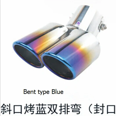 Автомобильная выхлопная труба для Chevrolet Cruze TRAX Aveo Sonic Lova Sail EPICA Captiva - Название цвета: B type bent Blue