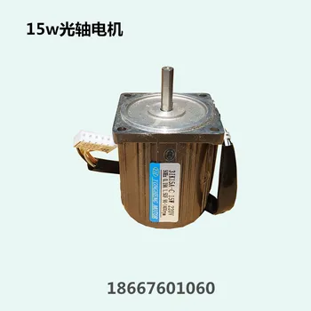

15W AC220V optical axis speed regulating