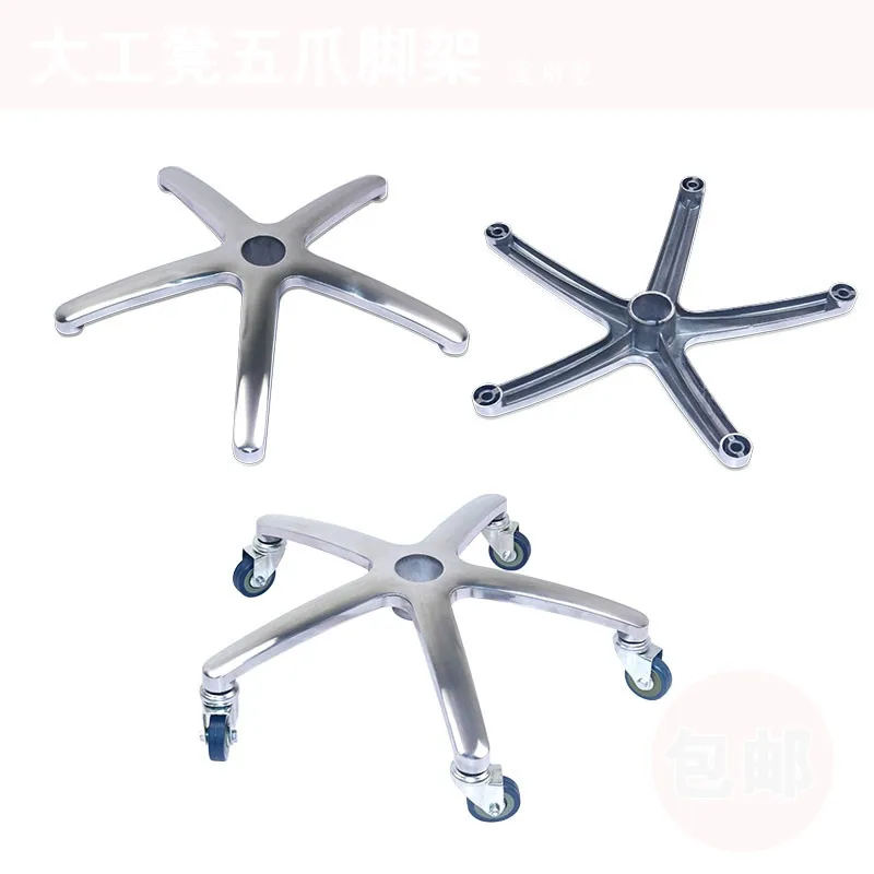Стул для парикмахерских ножек с пятью звездами вращающееся кресло