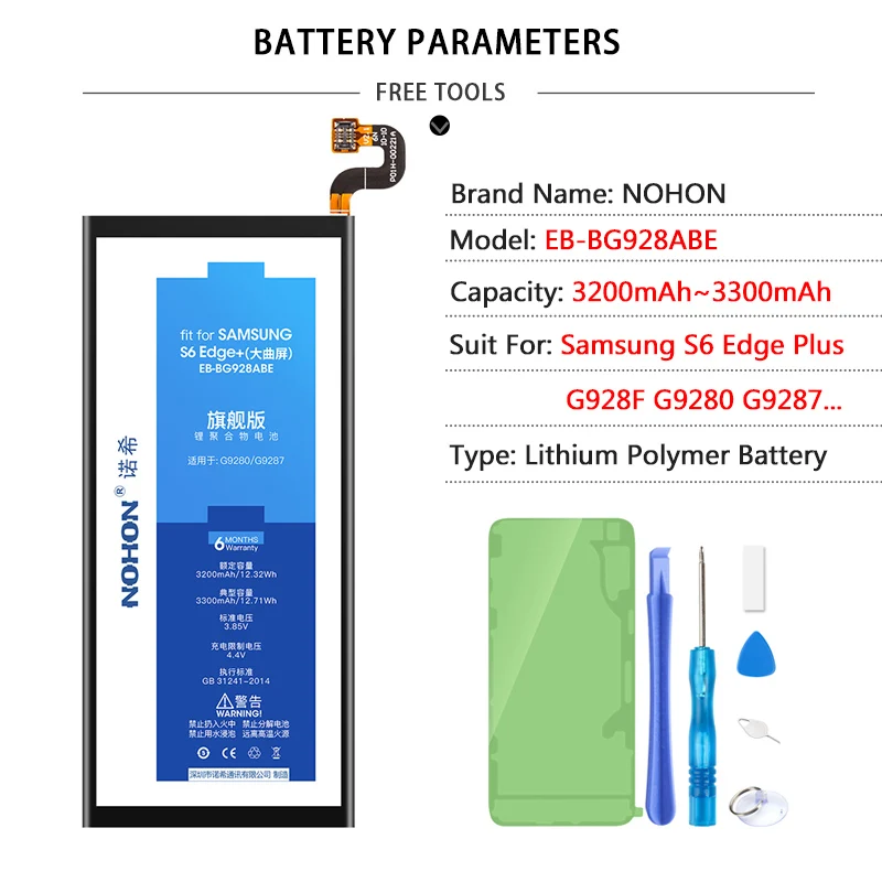 NOHON батарея для samsung Galaxy S7 S6 Edge Plus G920F G925F G928F G930F G935F EB-BG930ABE аккумулятор сменная батарея для телефона - Цвет: S6 Edge Plus