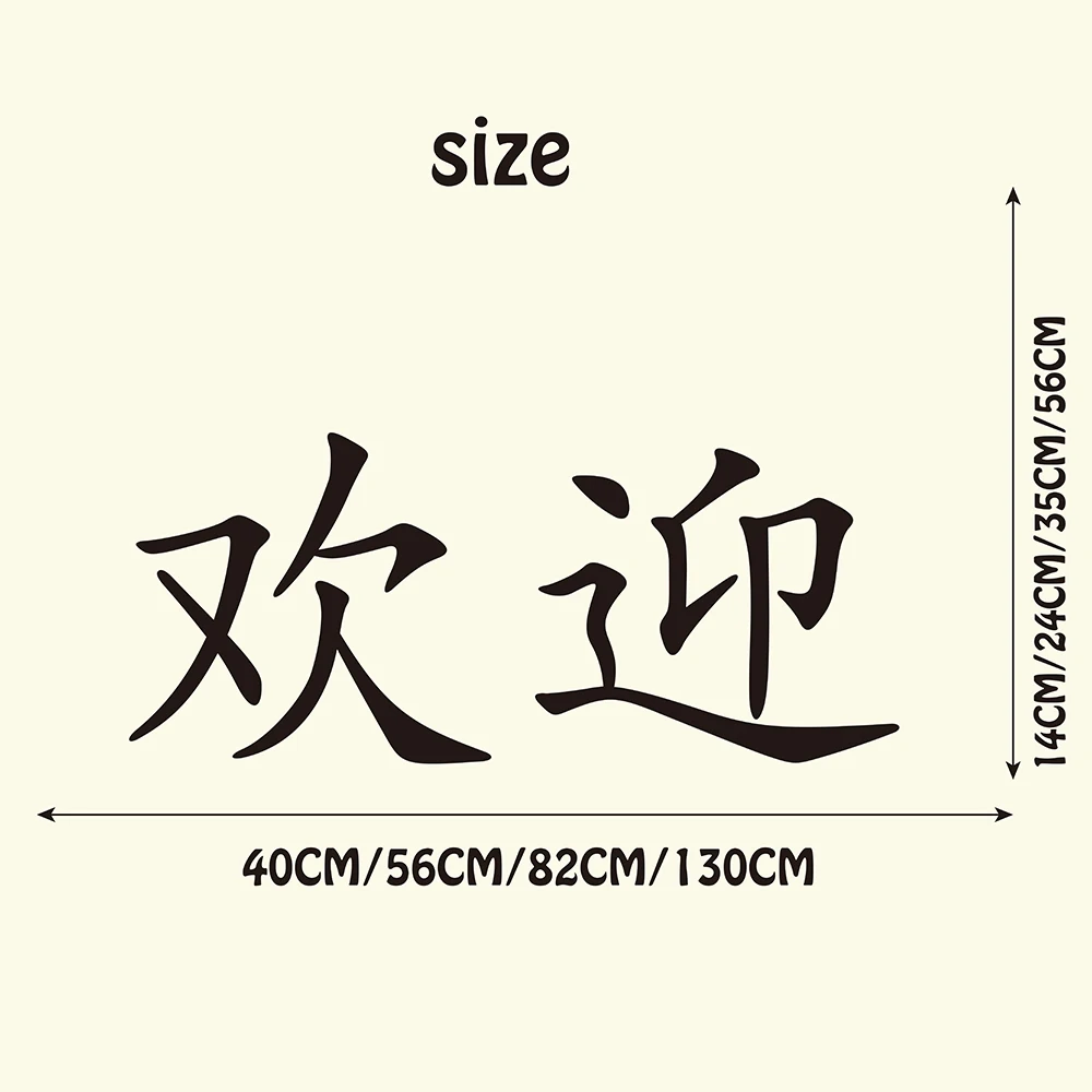 Chinese Welcome Language Quote Wall Sticker Bedroom Living Room Hello Welcome China Language Wall Decal Dinning Room Vinyl Wall Stickers Aliexpress
