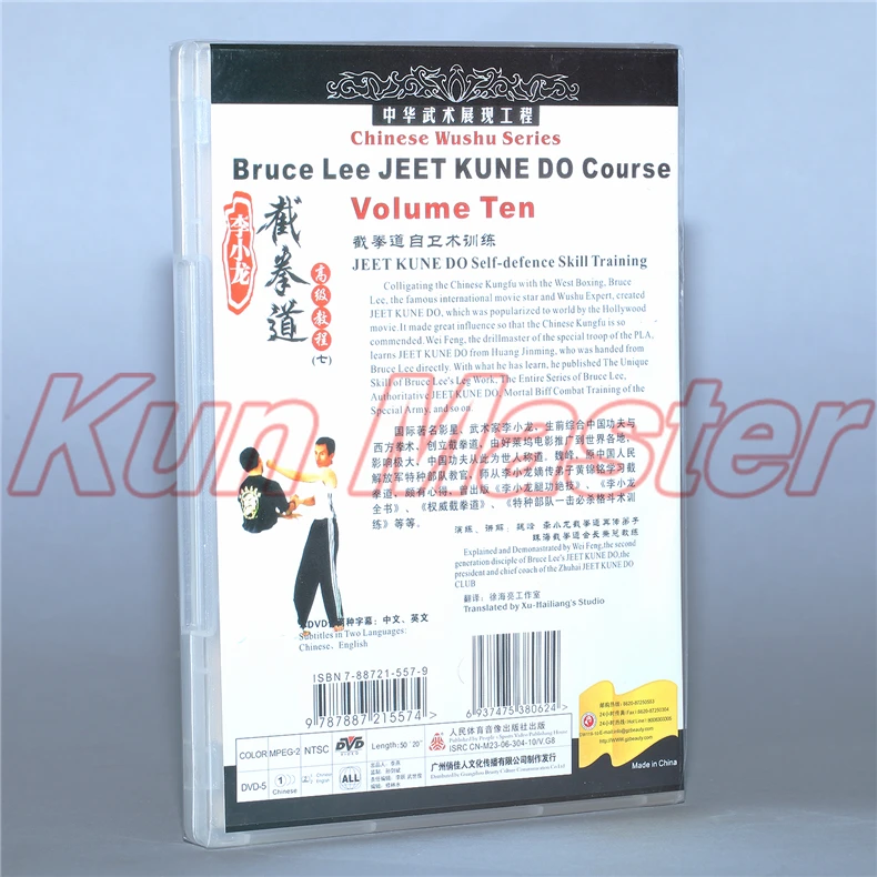 Брюс Ли Jeet kune do cours, полный набор 10 DVD, китайский обучающий диск для боевых искусств, обучающий DVD для кунг-фу, английский подзаголовок