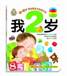 Китайский мандарин история книги для детей возрастом 2, дети ребенка раннего образования Learing Хан zi книги