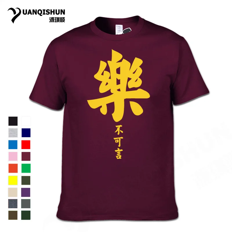

YUANQISHUN Men's Casual T-shirt "happy" Can Not Use Language To Express Chinese Calligraphy Print Tshirt Street T Shirt Hip-hop