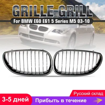 

2pcs Gloss Black Car Front Sport Wide Kidney Grille Grill For BMW E60 E61 5 Series M5 03-10
