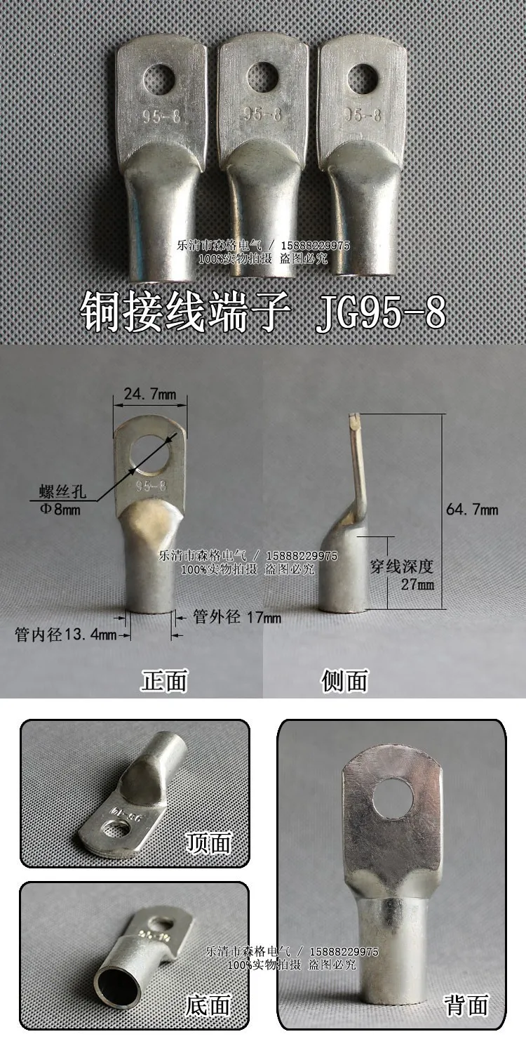 JG95-8 01