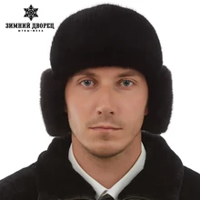 Мода норки меховые шапки Из Натуральной Кожи меховые шапки для женщин Теплая зима Черный меховые шапки для мужчин русская меховая шапка