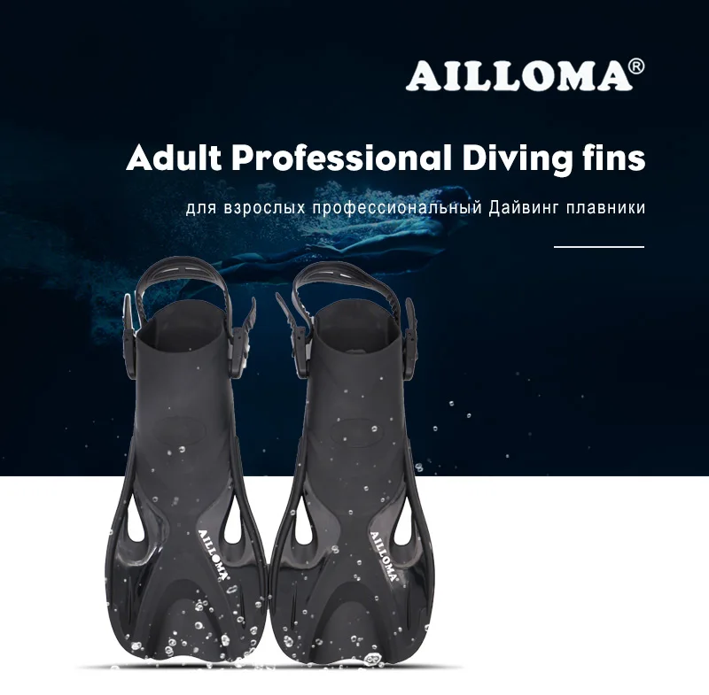 AILLOMA взрослые регулируемые пряжки для дайвинга плавники Флиппер TPR мягкая резиновая подводная утка ноги для подводного плавания оборудование для плавания