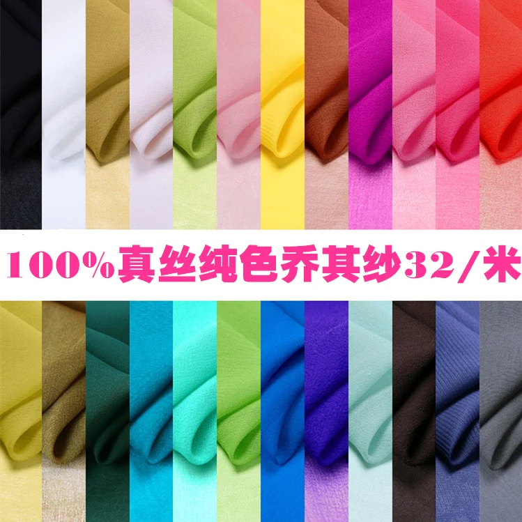 LEO&LIN Thin silk fabric 100% real solid georgette fabric silk fabric fantasy silk yarn material 24 colors (1 meter)