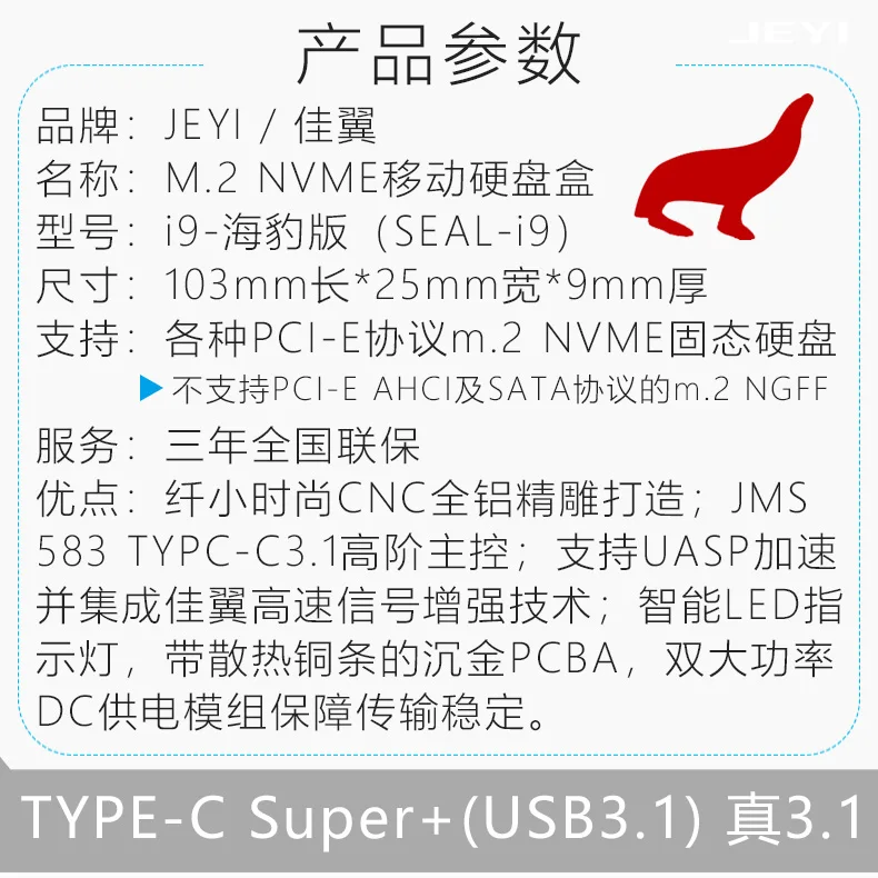 JEYI уплотнение i9 HDD корпус мобильного коробка-чехол на HDD алюминиевый NVME Тип C3.1 JMS583 М. 2 USB3.1 M.2 PCIE U.2 SSD PCI-E TYPEC