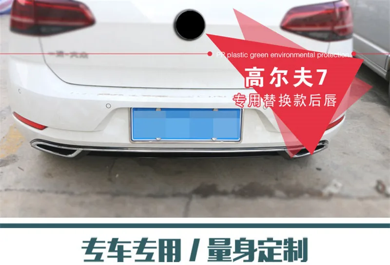 ABS автомобиль двойной выхлопной бампер крышка отделка задняя губы за перегородкой для Volkswagen Golf GOLF 7,5 автомобиль styling1PCS
