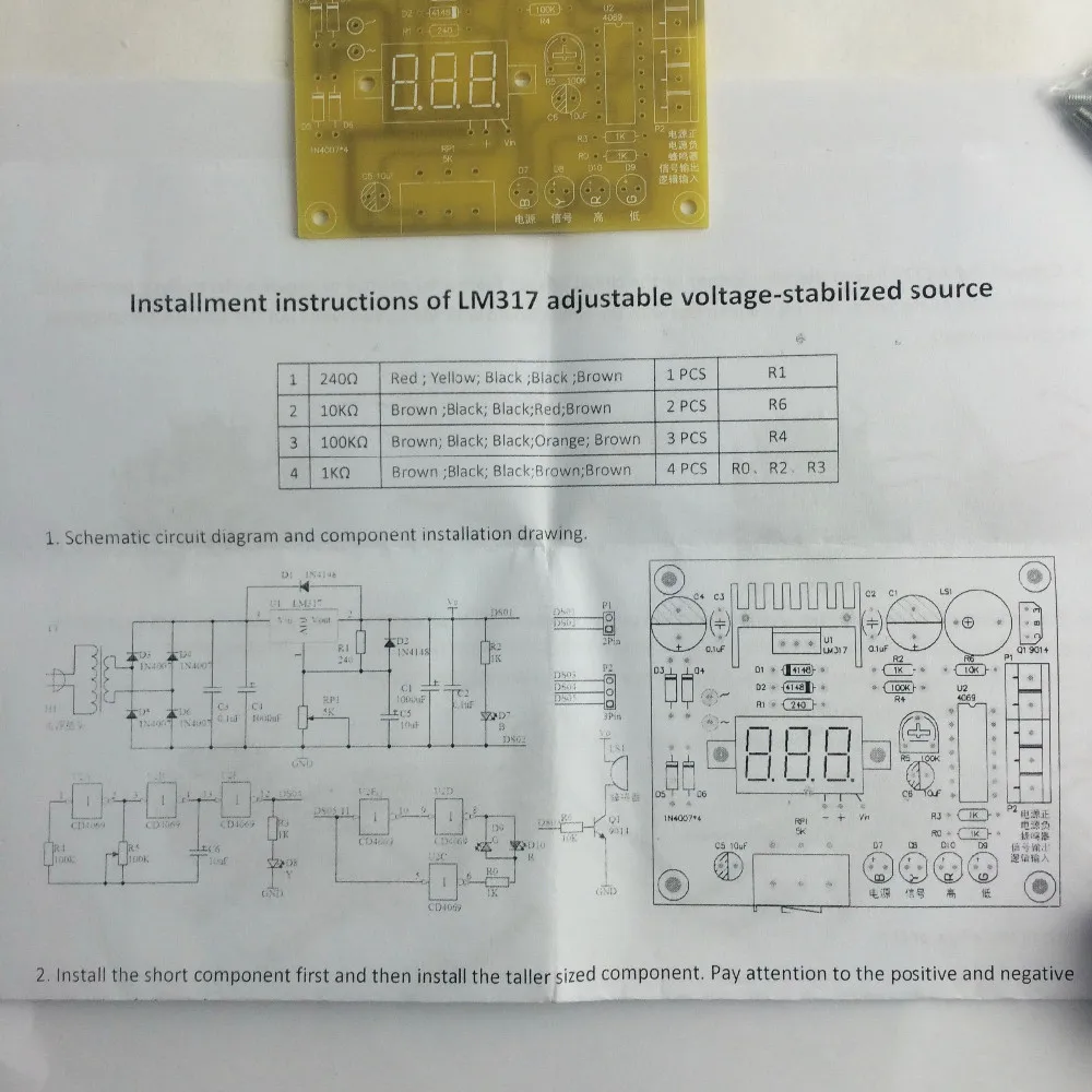 DIY LM317 Регулируемый Напряжение Питание доска обучения комплект без чехол