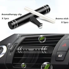Зажим для ароматерапии+ 5 шт. палочка ароматерапии) автомобильный освежитель воздуха Духи металлические украшения твердый очиститель Диффузор клип Арома