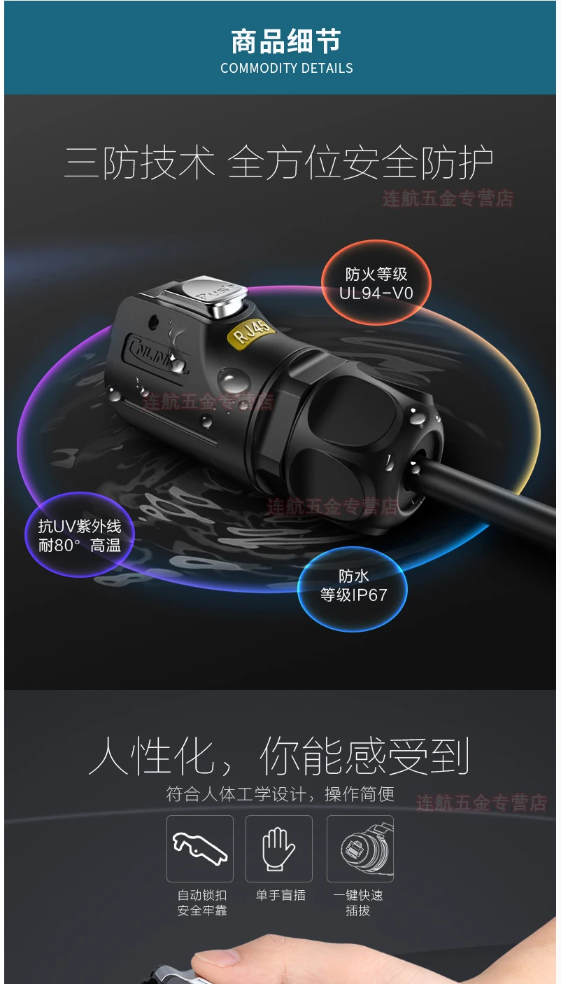 LP24-RJ45--tmall_06