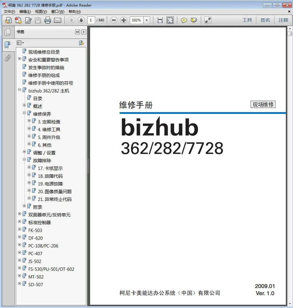 Konica Minolta C253 Pdf Viewer Ctxh Malavn Site