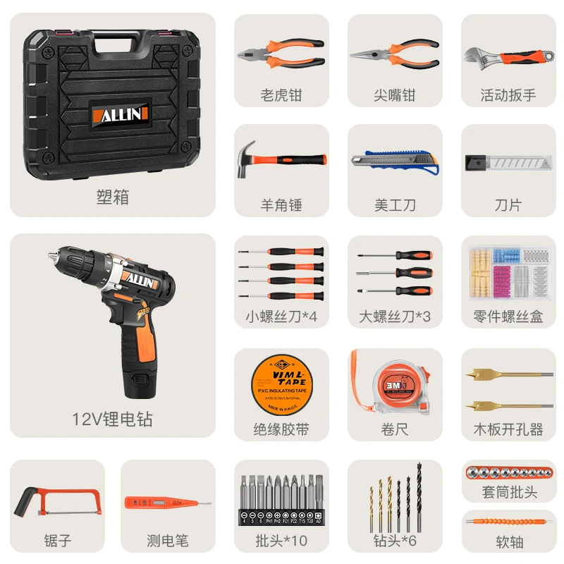 Household electric drill tool set hardware toolbox