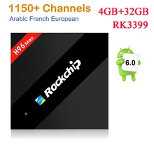 H96 MAX 4G 32G Rockchip RK3399 Android TV Box+1 year Arabic French US UK Italy Sweden Africa European IPTV server 1150+Channels
