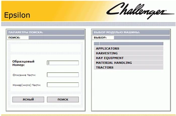 

Challenger Parts USA +Repair USA 2015