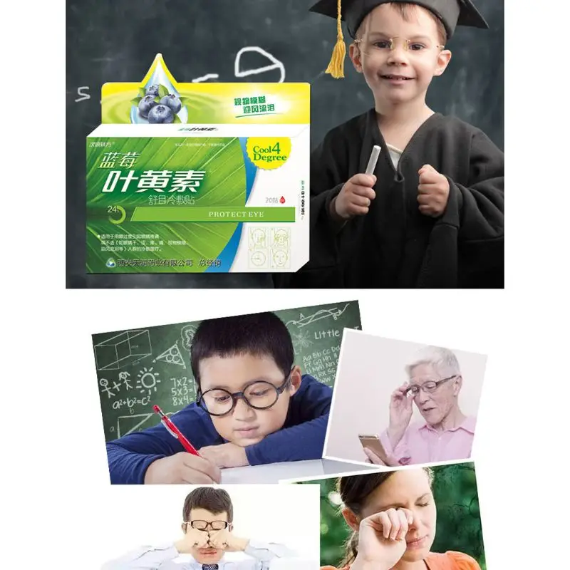 

20Pcs/Box Blueberry Lutein Eye Pad Protection Stickers Mask Relive Fatigue Plaster Cold Therapy Dry Eyes Computer Vision Eyesigh