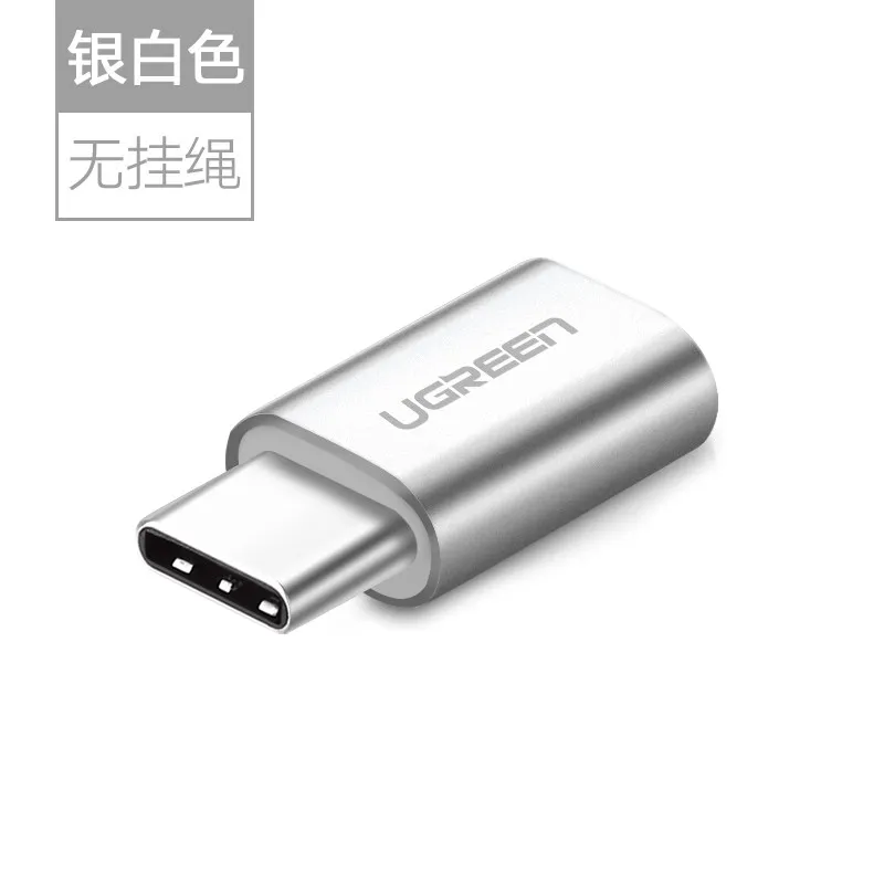 Ugreen mciro usb типа c кабель зарядного устройства конвертер для samsung s9 s8 huawei mate 20 sony xiaomi 6 usb c зарядное устройство usb otg - Цвет: Серебристый