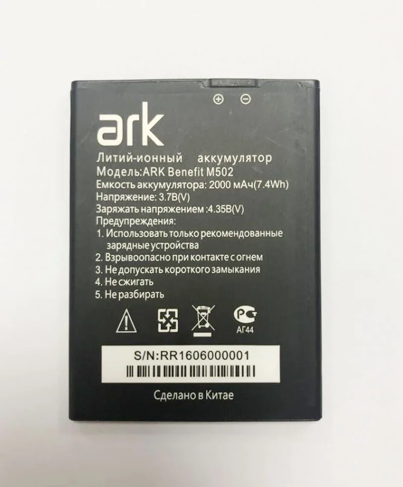 2шт 3,7 V 2000mAh аккумулятор для мобильного телефона ARK Fruit M502 M505