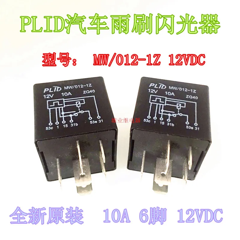 Реле автомобильное MW/012-1Z 10A 12VDC 6PIN