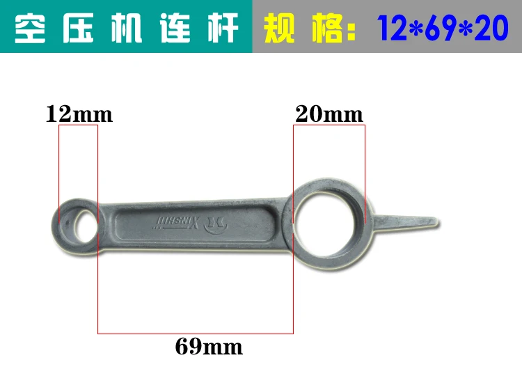 1 шт. воздушный компрессор шатун Серебряный тон алюминиевый сплав для воздушного компрессора - Цвет: 12x69x20mm