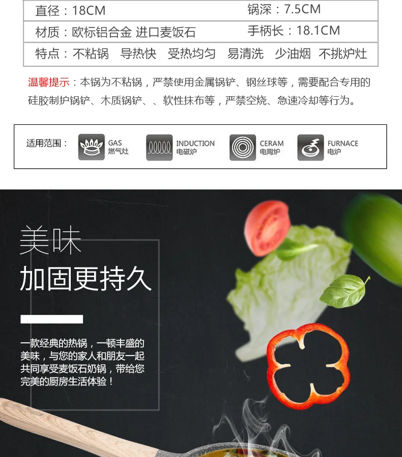 Meimanshi milk pot non-stick pan baby auxiliary cooking pan cooking noodles pot domestic mini pot hot milk pan bottom